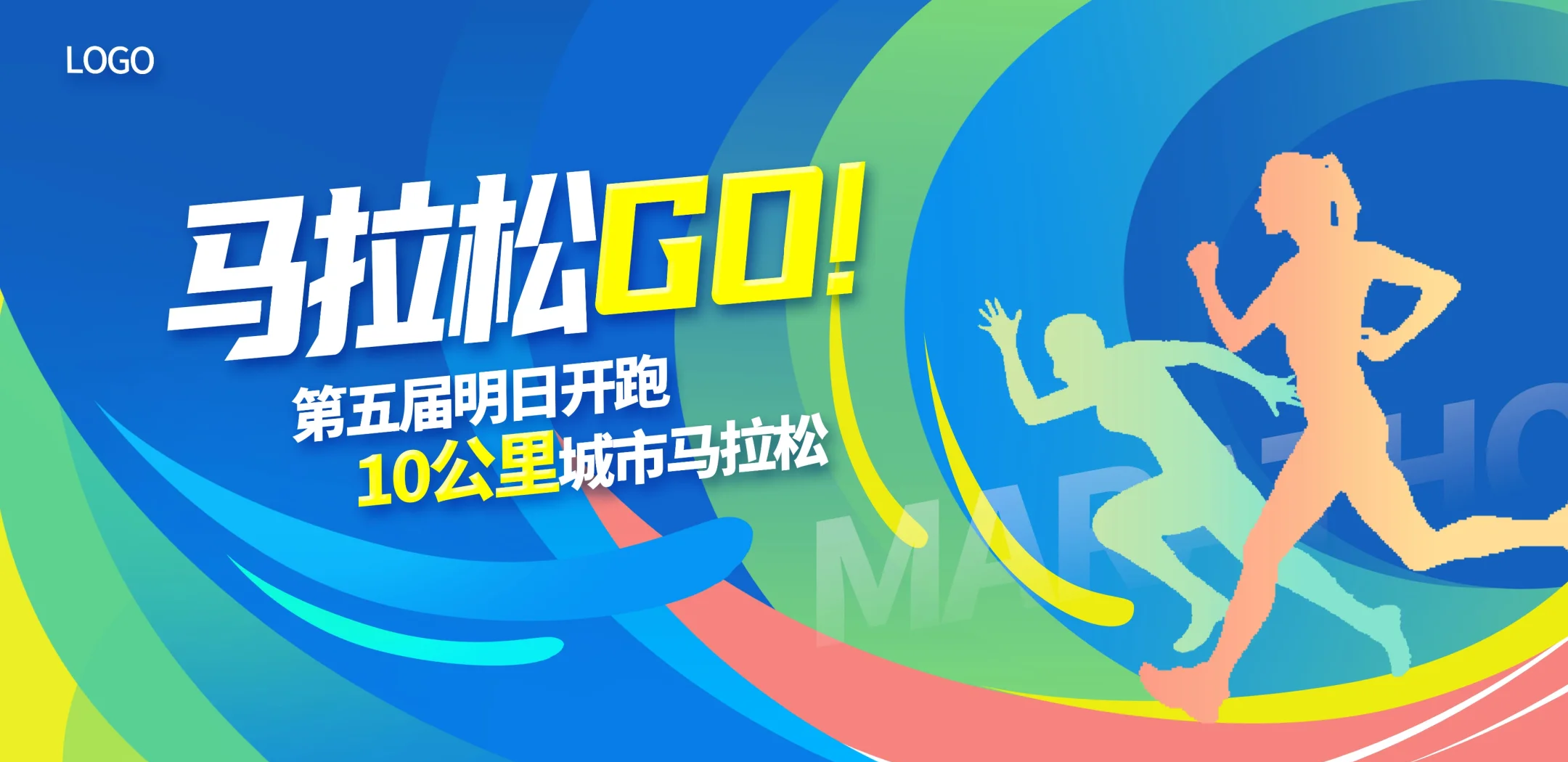 关于特色嘎查马拉松，乡村振兴的体育新风尚的信息