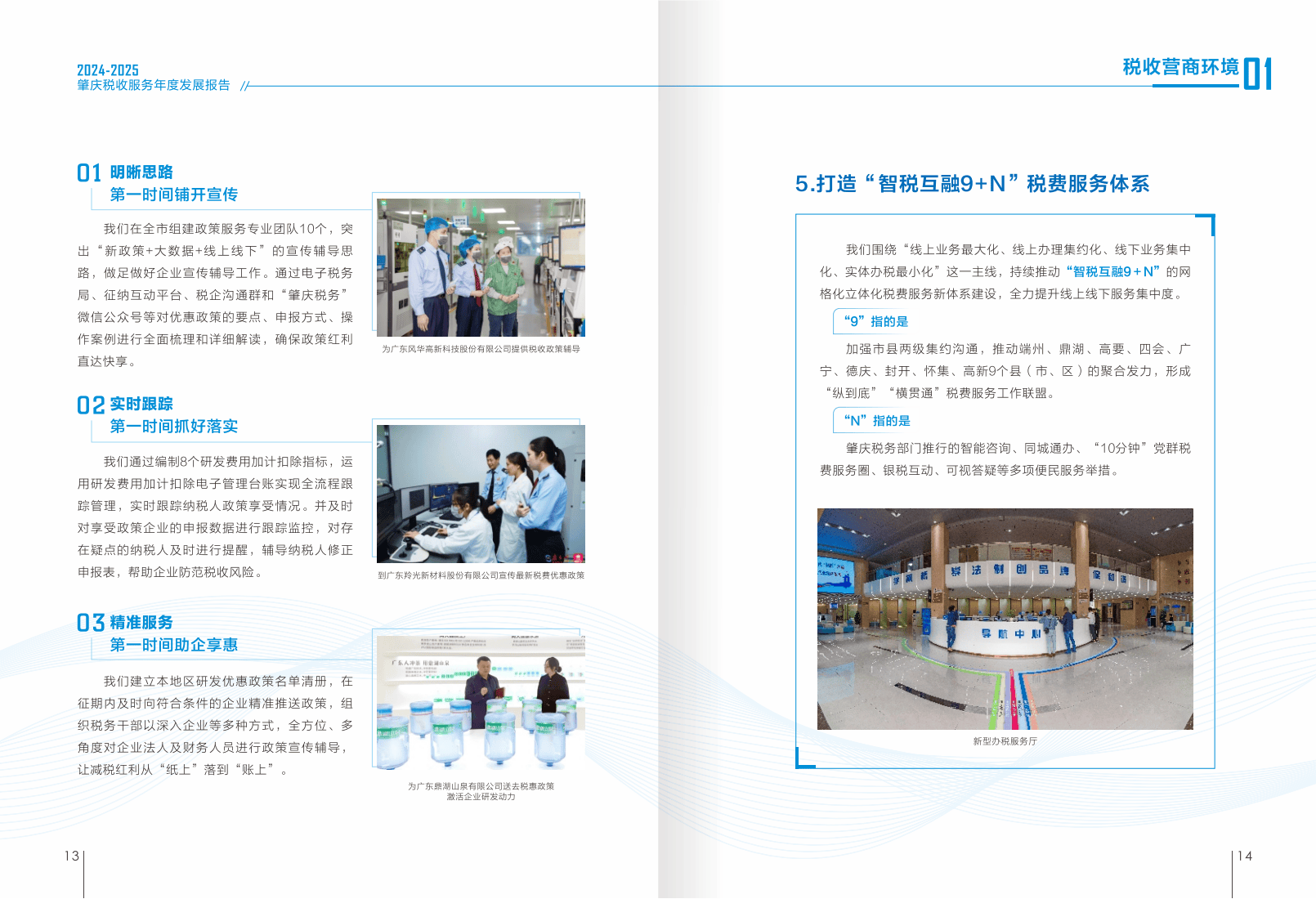 关于特色篮球品牌创新产品入驻国际市场，推动中国体育“走出去”的信息