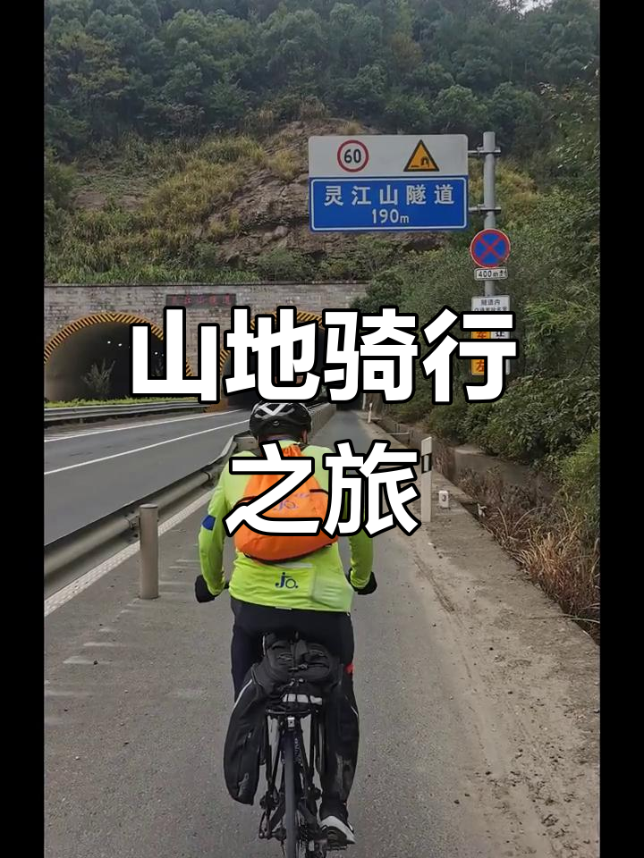 自然生态骑行穿越赛，体验以骑逐野的乐趣