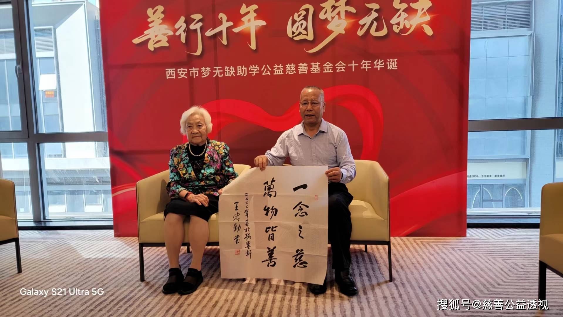 关于公益影像：明星运动员的慈善之旅的信息