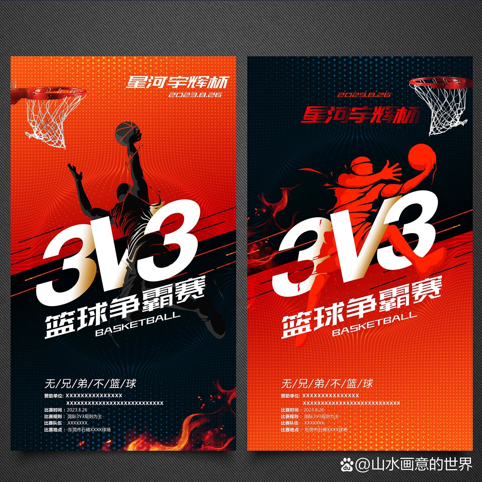 以“体育+科技+文化”为核心的篮球赛事创新模式广泛推广的简单介绍