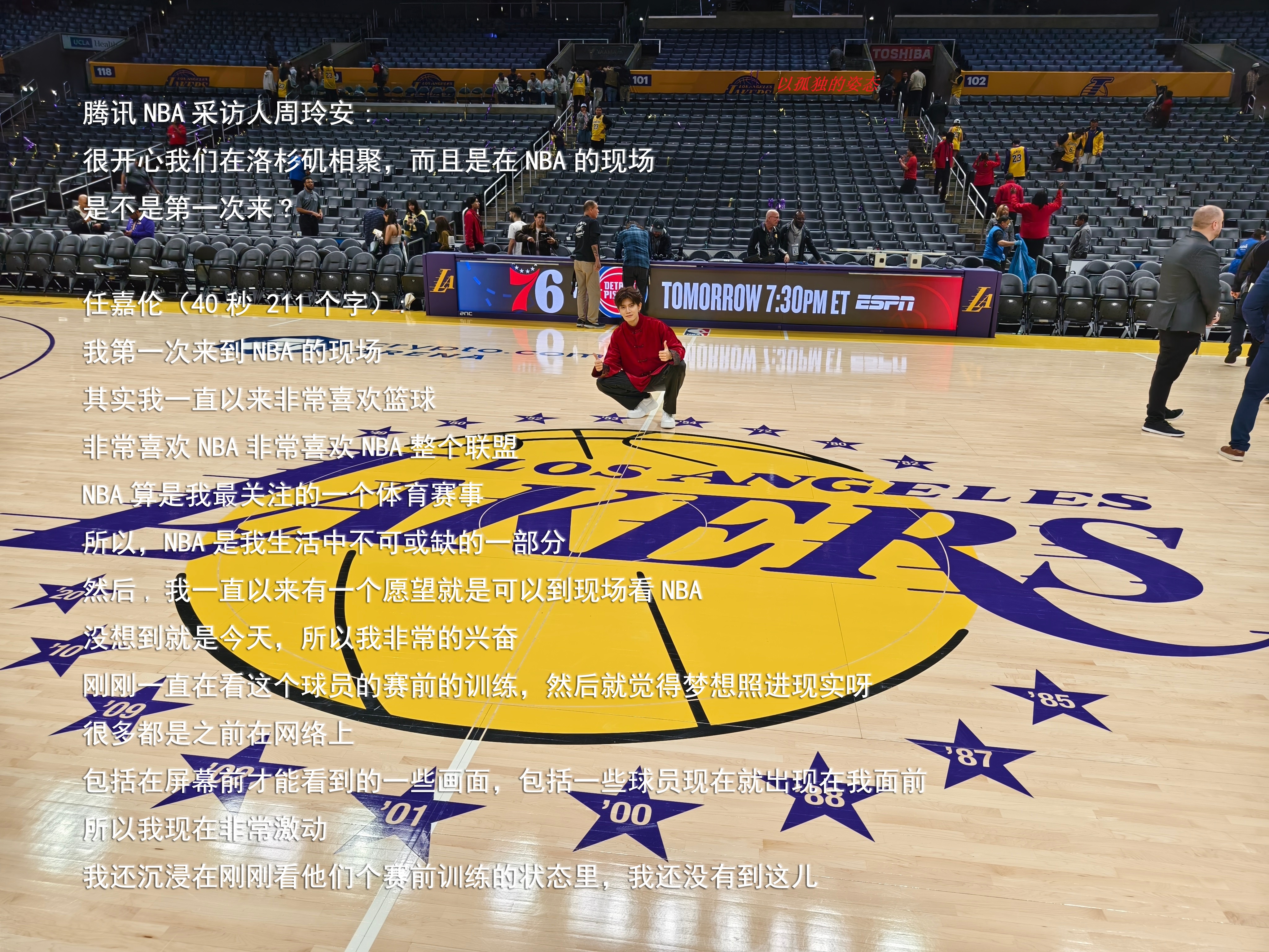 包含观赛攻略：如何全方位享受NBA比赛？的词条