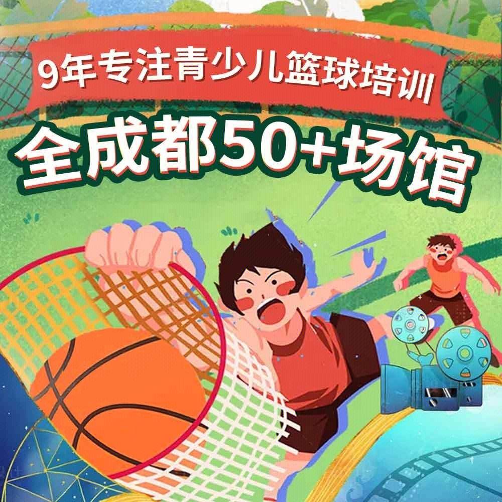 关于青少年篮球技能培训服务全面升级，打造专业培训新标准的信息