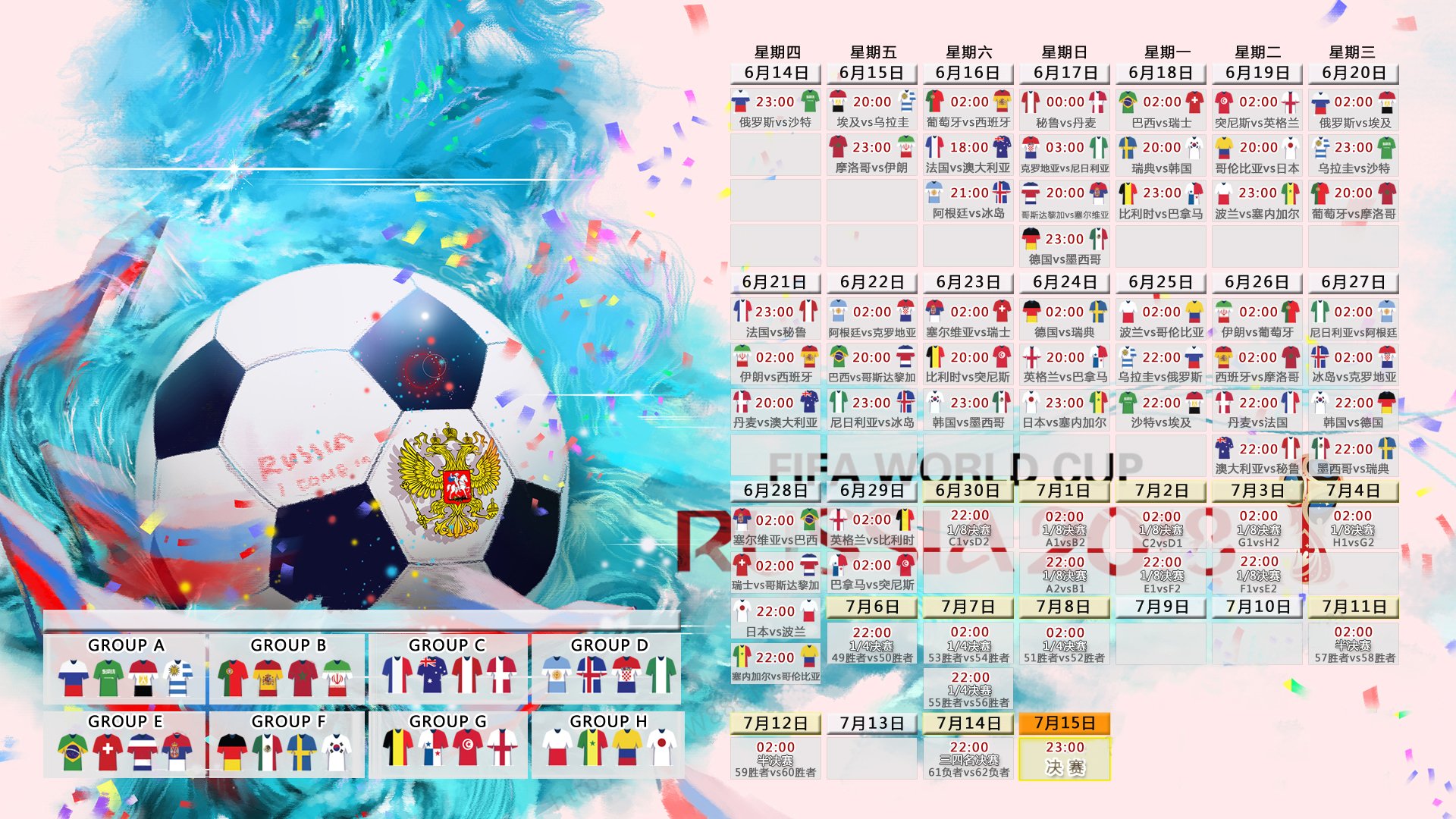 组内竞技！国内足球战况如火如荼，国内足球排行榜